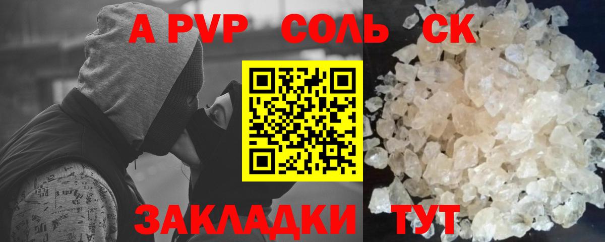 Альфа ПВП  A-PVP СК КРИС  APVP крисы CK  Вход с VPN  Казань 