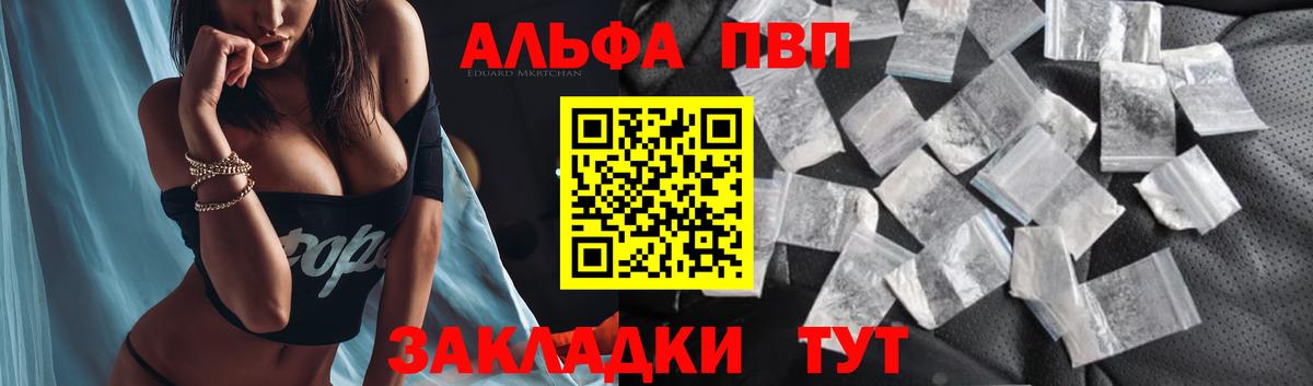 Alpha-PVP Соль Казань