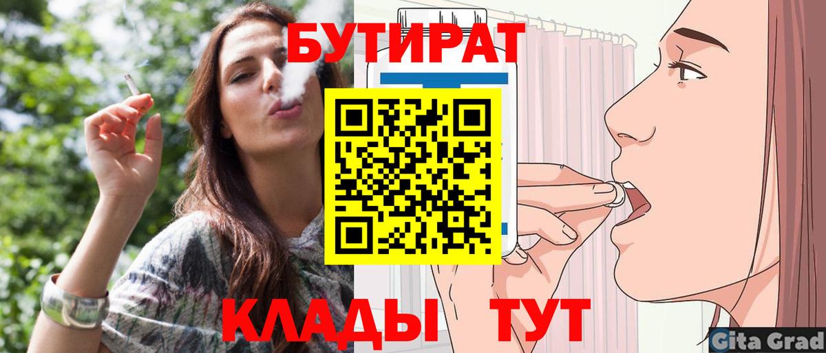 БУТИРАТ оксана Казань