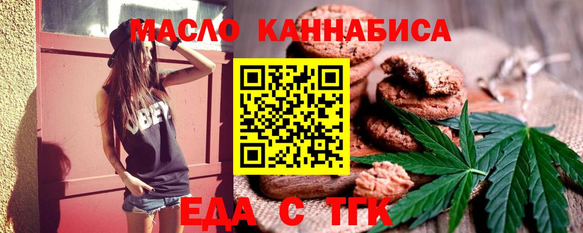 Canna-Cookies марихуана  Вход с VPN  Казань 