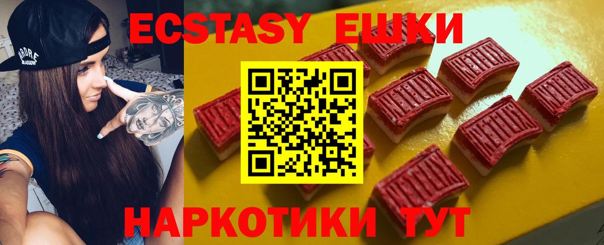 это состав  Вход с VPN  Казань  Экстази Punisher  Экстази 