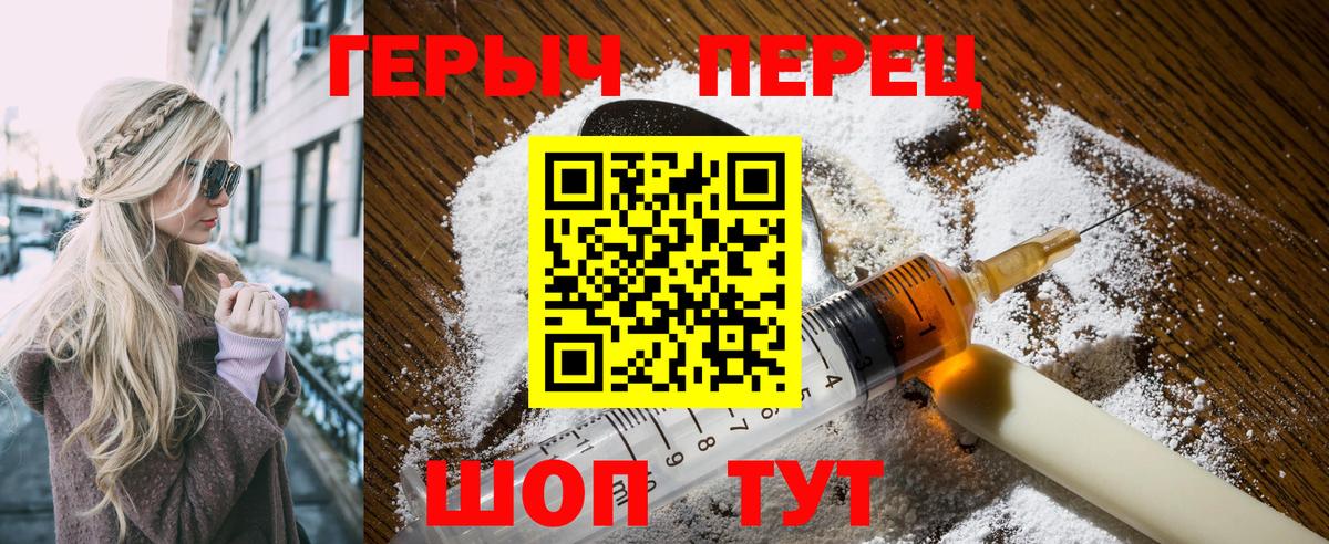 Казань  ГЕРОИН  Вход с VPN  ГЕРОИН герыч 