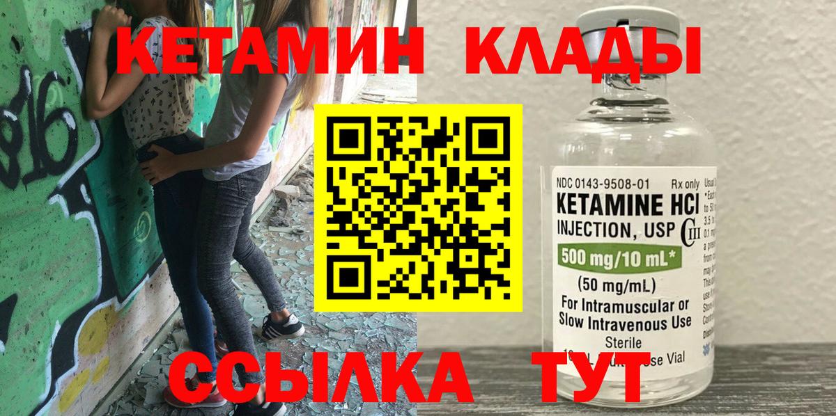 ссылка на мегу вход  Вход с VPN  Кетамин ketamine  Казань  КЕТАМИН VHQ 
