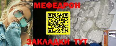 меф VHQ Краснокаменск