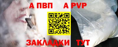 apvp Краснодар