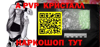 apvp Краснодар