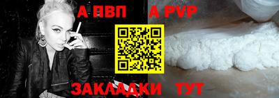 apvp Краснодар
