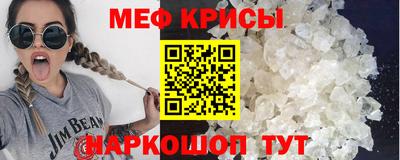 меф VHQ Краснокаменск