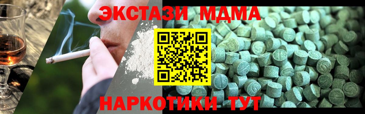 МДМА VHQ  MDMA Molly  MDMA  Казань  Вход с VPN 
