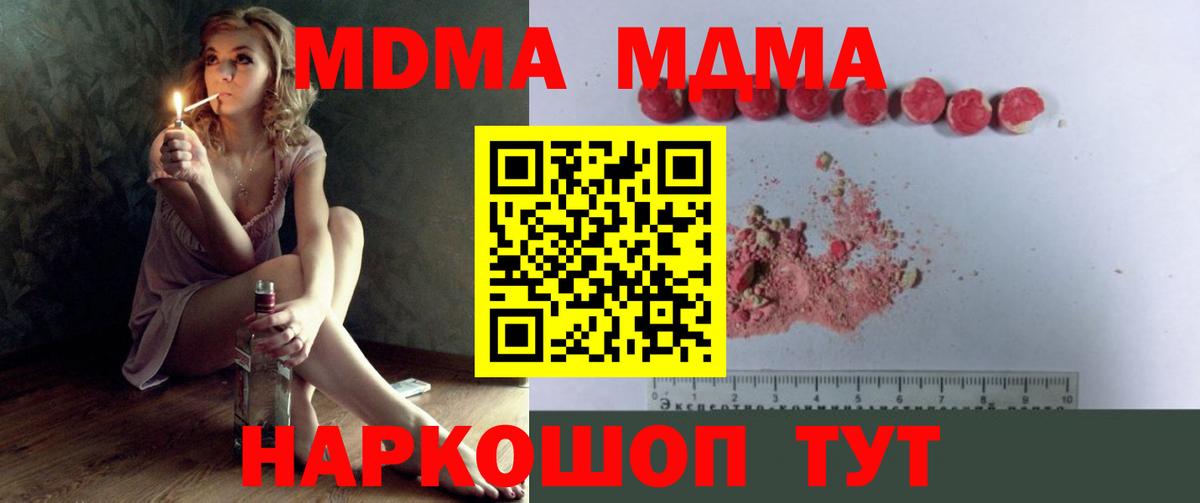MDMA молли Казань