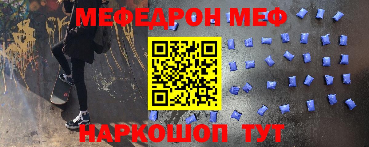 Казань  Меф VHQ  Вход с VPN  Меф мяу мяу 