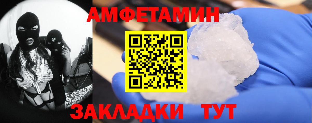 МЕТАМФЕТАМИН мет  МЕТАМФЕТАМИН мет  Казань  Вход с VPN 