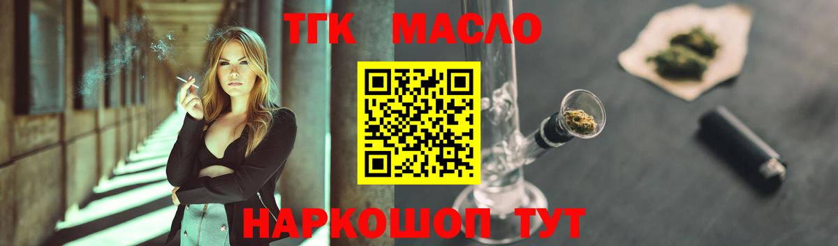 Дистиллят ТГК THC oil  ТГК вейп с тгк  Казань  Вход с VPN 
