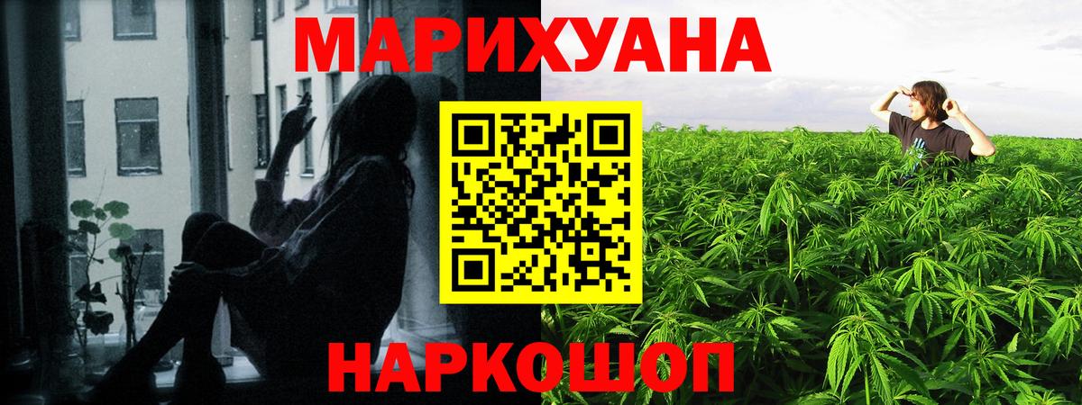 Канабис LSD WEED  Вход с VPN  Марихуана гибрид  Казань 
